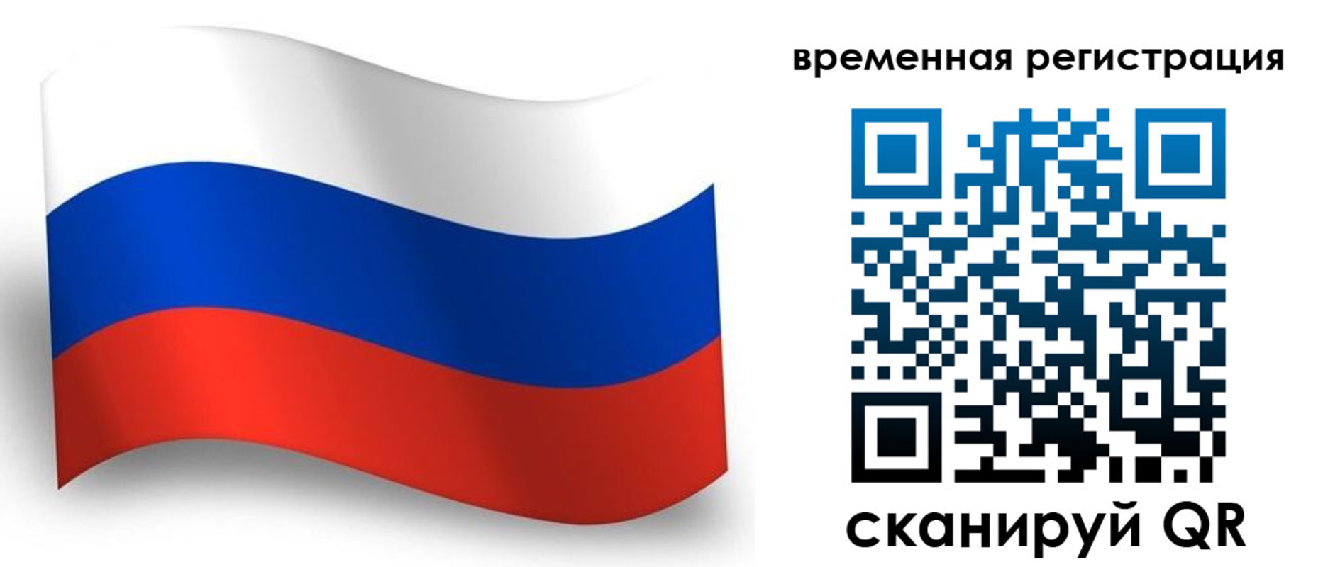 прописка от собственника в Петровск-Забайкальском